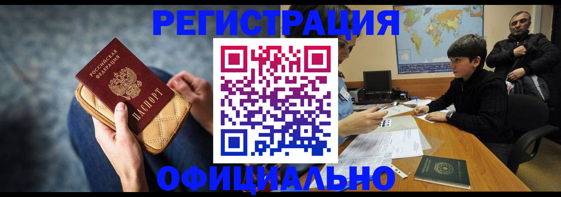 временная регистрация адрес в Бузулуке