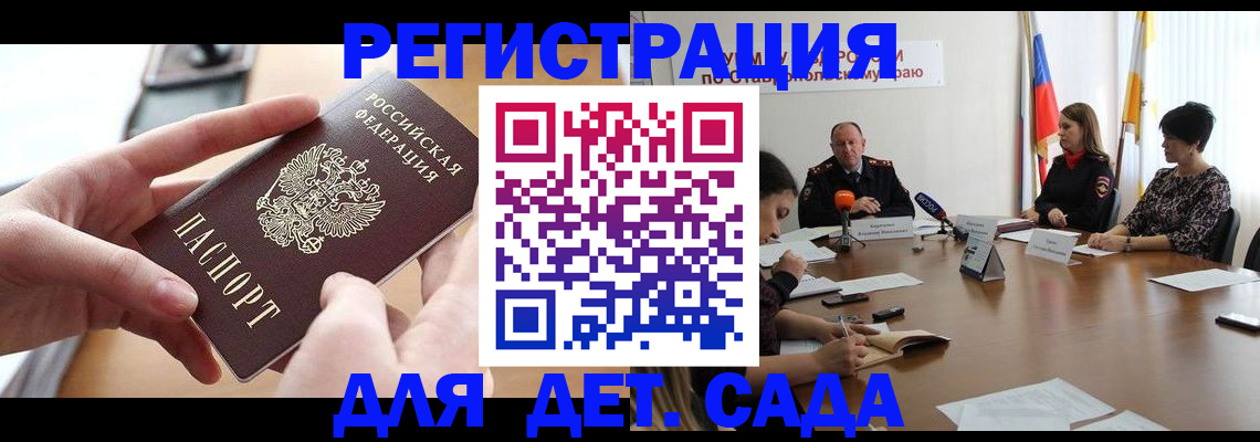 миграционный учет в Бузулуке