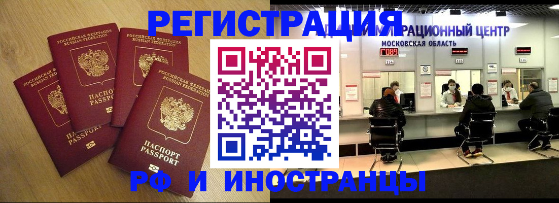 прописка в квартире в Бузулуке