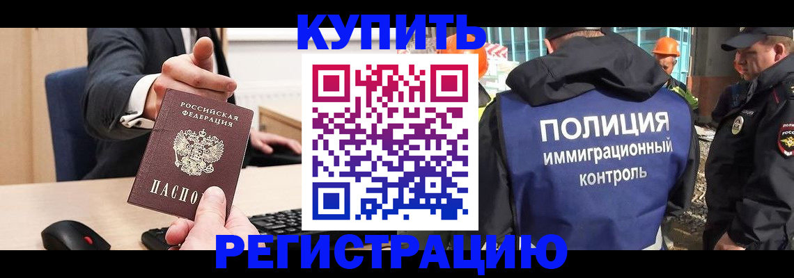 прописка поиск в Бузулуке