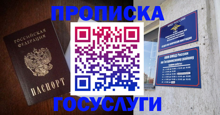 пропишу в квартире в Бузулуке