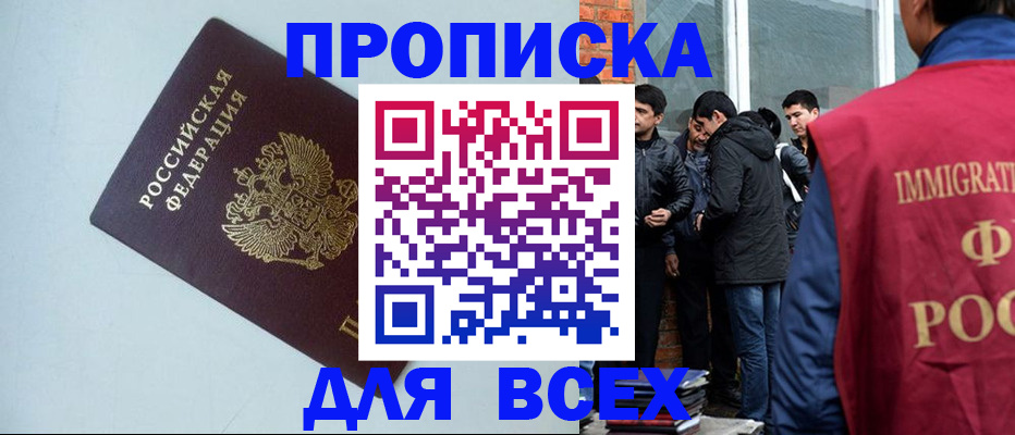 временная регистрация надежно в Бузулуке
