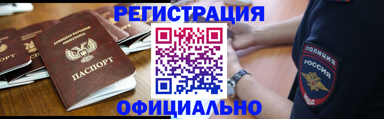 прописка паспорт в Бузулуке
