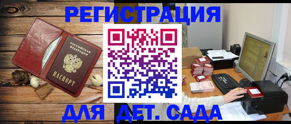 временная регистрация в Бузулуке
